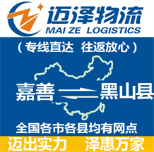 溫州到隆堯縣物流公司_溫州物流到隆堯縣_溫州至隆堯縣物流專線-邁澤