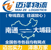 泰州到大英縣物流公司_泰州物流到大英縣_泰州至大英縣物流專線-邁澤