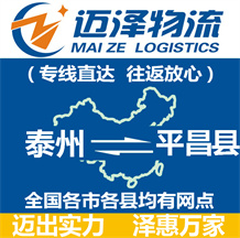 蘇州到綏江縣物流公司_蘇州物流到綏江縣_蘇州至綏江縣物流專線-邁澤