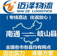 宿遷到會寧縣物流公司_宿遷物流到會寧縣_宿遷至會寧縣物流專線-邁澤